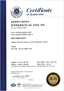 환경경영시스템 인증