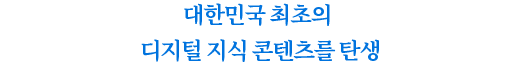 회사설립